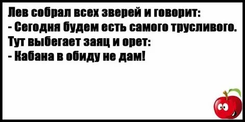 Слушать анекдоты без мата самые смешные