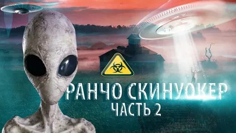 Скинуолкер