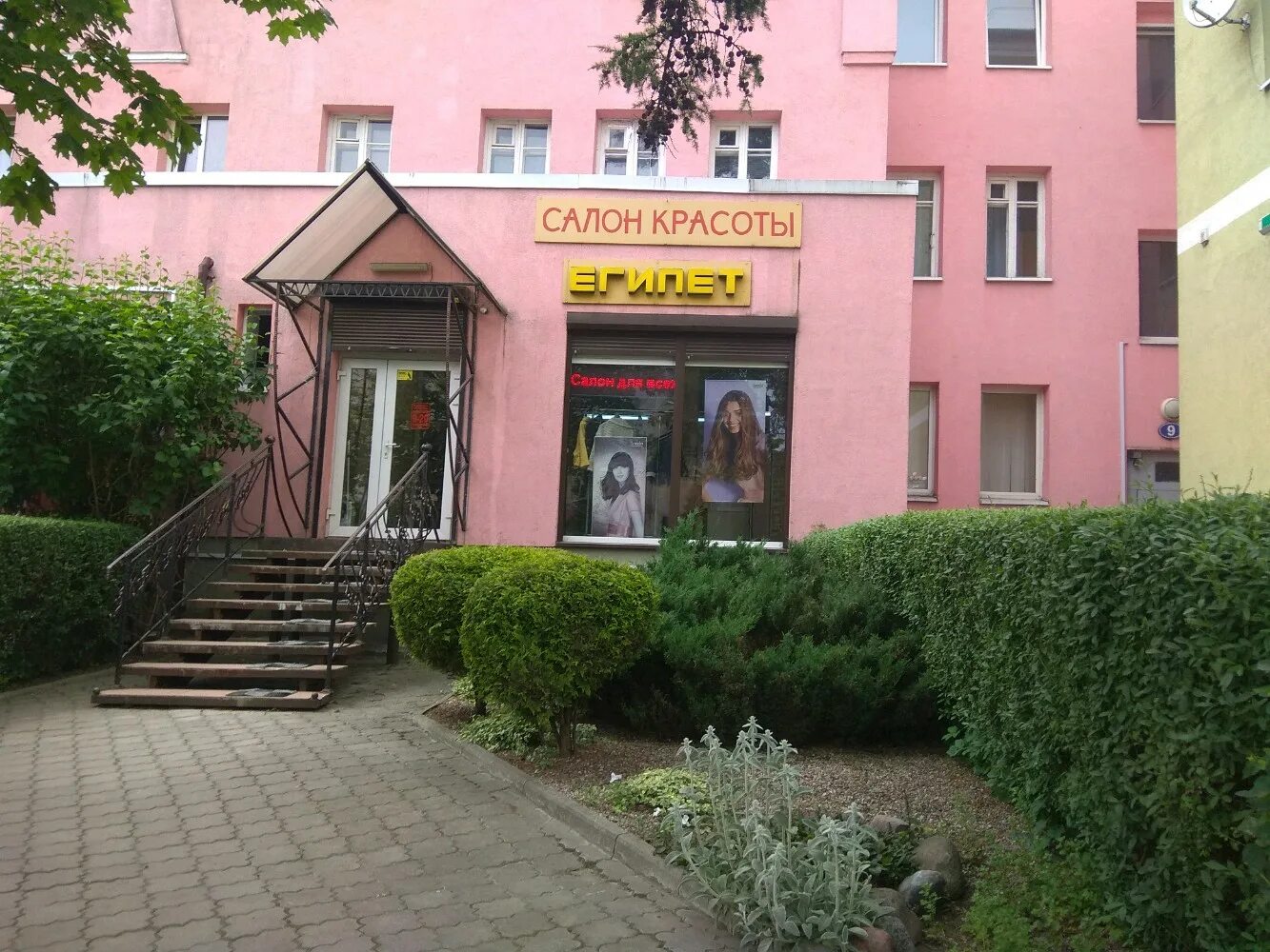 пер кирова. казань пер кирова 3. переулок кирова городец. калининградский переулок 2а. казанская 107 киров.