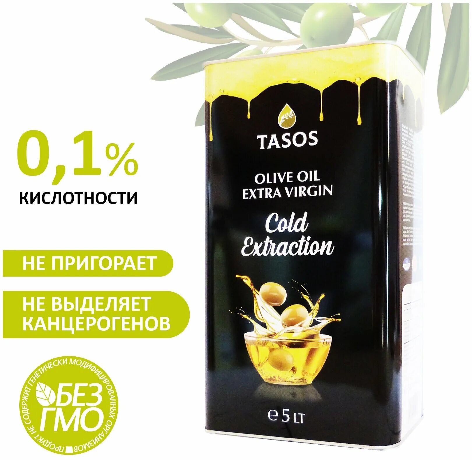 Tasos масло оливковое. Tasos масло оливковое 5 литров. Салат с маслом. Масло оливковое Extra Virgin Oliva Oil 5 литр.