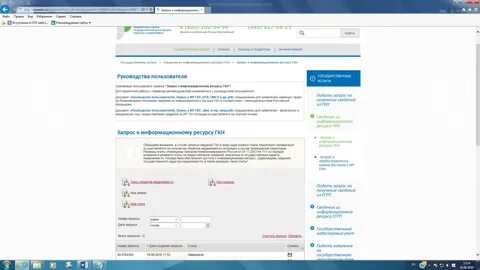 Запрос ресурса