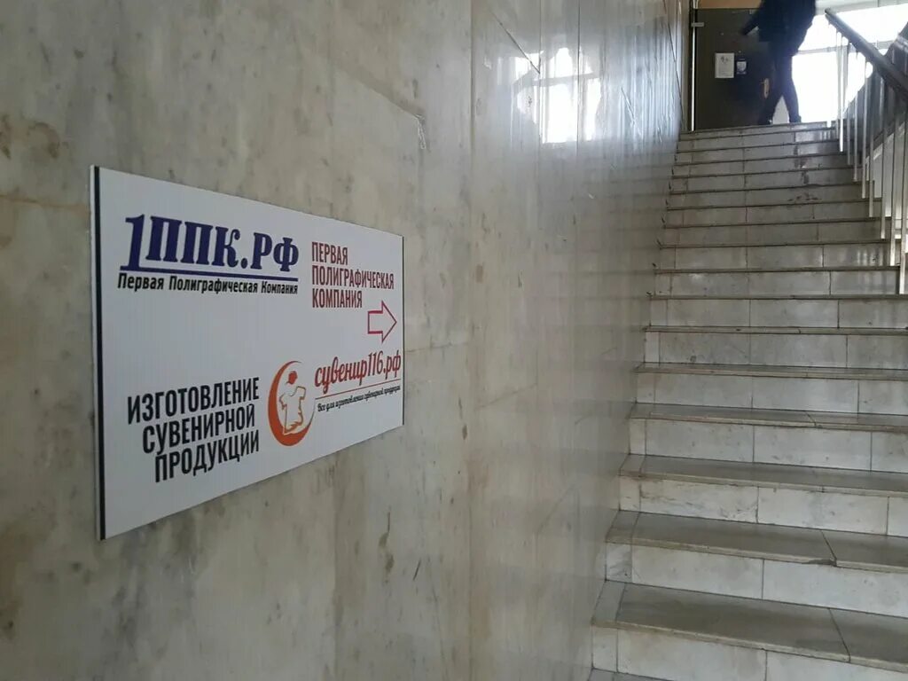 Первая печатная компания нижний новгород. Первая печатная реклама. Первый печатный центр логотип. Типография ростов на дону. Шуртыгина 3 казань.