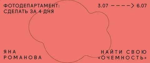 День заявки