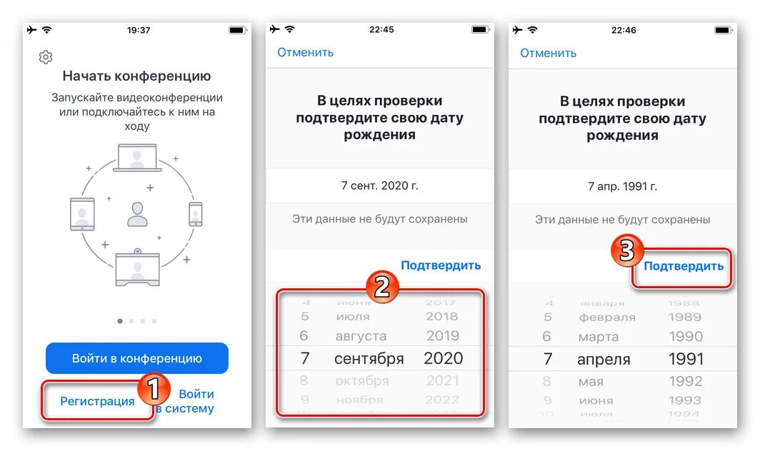 Как зарегистрироваться в зуме на телефоне. Как зарегистрироваться в zoom с телефона. регистрация в зуме через телефон. как зарегистрироваться на зум через телефон. регистрация в zoom инструкция на телефон.