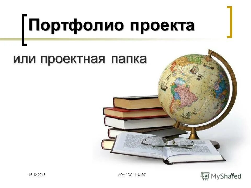 Портфолио проекта. Содержание портфолио проекта. Портфолио проекта. Проектное портфолио. Проект по литературному чтению карусель сказок.