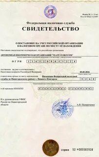 Что такое кпп и где его взять