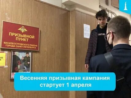 Когда начинается весенний призыв 2025