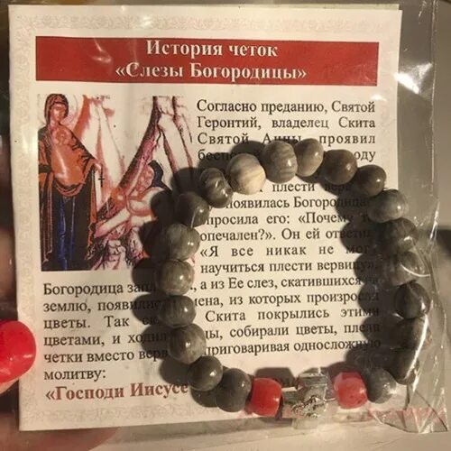 слезки богородицы растение. четки из растения слезки богородицы. бусенник иовлевы слезы. афонские четки слезы богородицы. бусенник марьям ана.