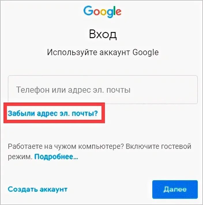 Адрес gmail для входа в аккаунт Google. Войти с гугл кнопка.