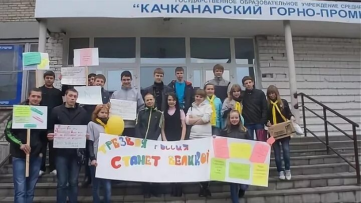 Лицей 6 качканар директор. Качканар город школа 6. Кадетская школа качканар. Качканар завод. Качканар колледжи.