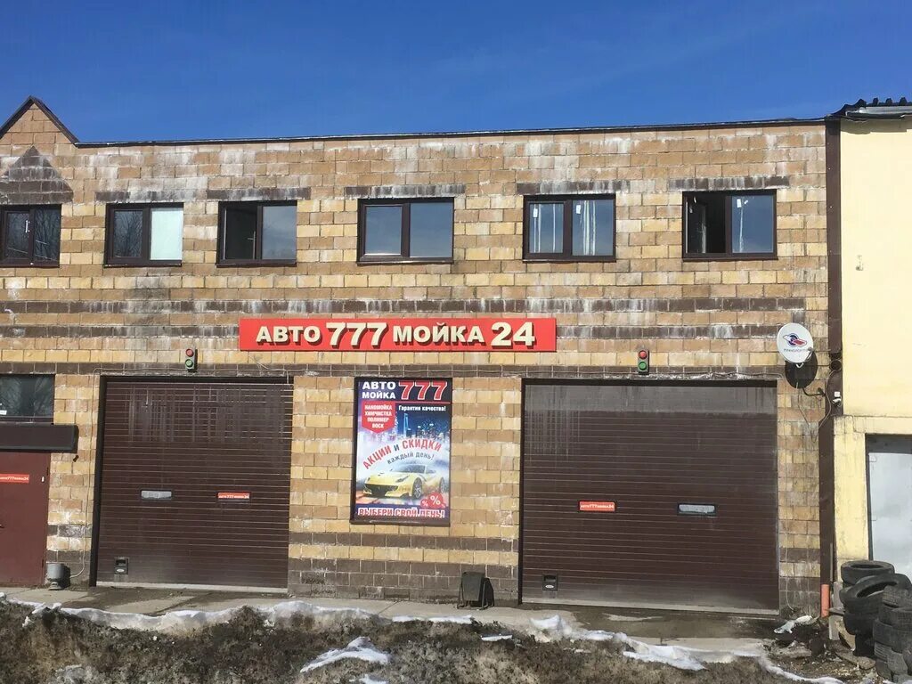 автомойка баннер панорамный. автомойки 777. автомойка ярцево 777. автомойка верхнеуральск. автомойка узбекистан.
