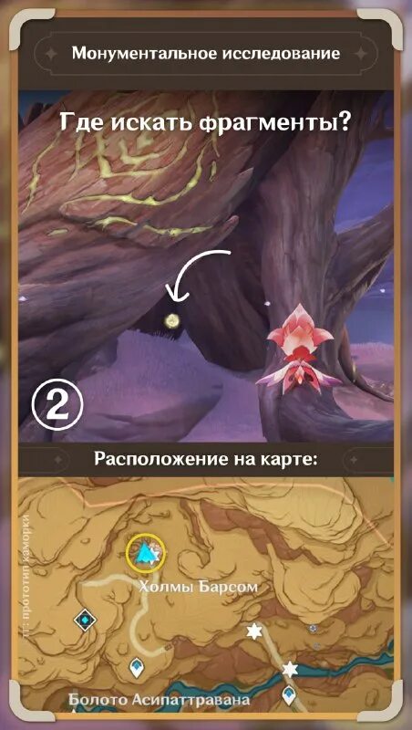 Займитесь поисками утраченных фрагментов. Займитесь поисками утраченных фрагментов