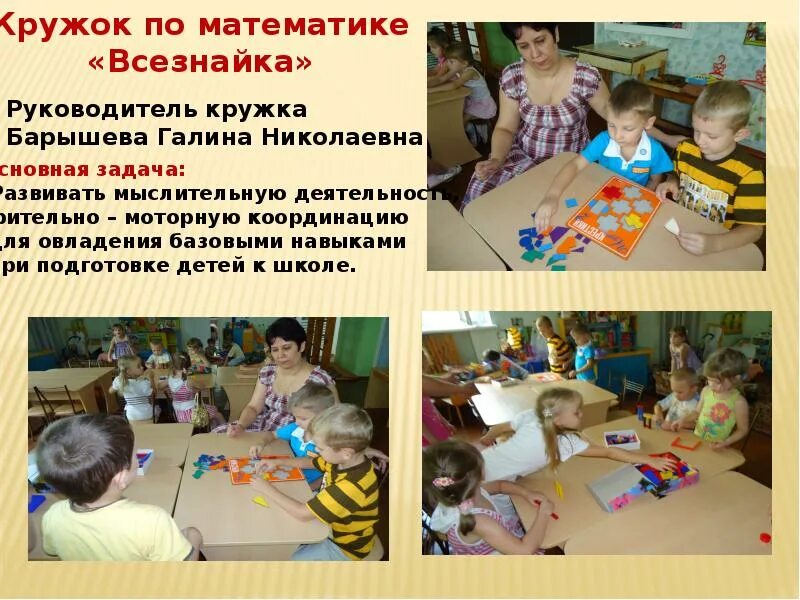 на занятиях кружка по физике. цпм физика кружок. на занятиях кружка по физике.