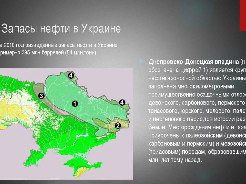 Тектоническая карта донецкого края. Геология украины карта. Тектоническая карта донецкого края. Донецкая впадина. Донецкая впадина.