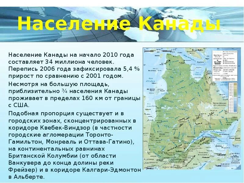 План описания страны канада 7 класс. Презентация на тему Канада. Рассказ о Канаде. Проект по Канаде. Краткая характеристика населения Канады.