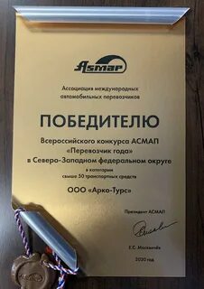 Арко турс
