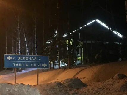Смайл шерегеш