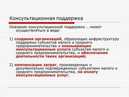 Система образующие организации