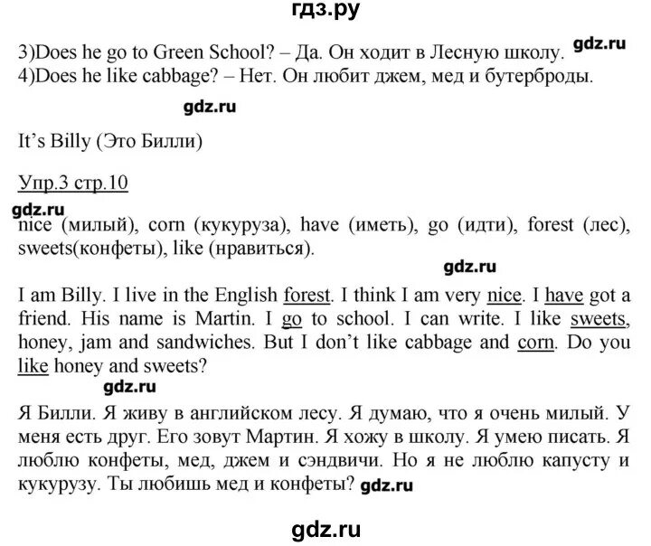 Английский язык рабочая тетрадь 3 класс биболетова страница 10. Английский язык 3 класс рабочая тетрадь биболетова стр 10. Гдз по английскому языку 10 класс биболетова рабочая тетрадь. Гдз по английскому 3 класс рабочая тетрадь биболетова. Решебник биболетова 3 класс учебник