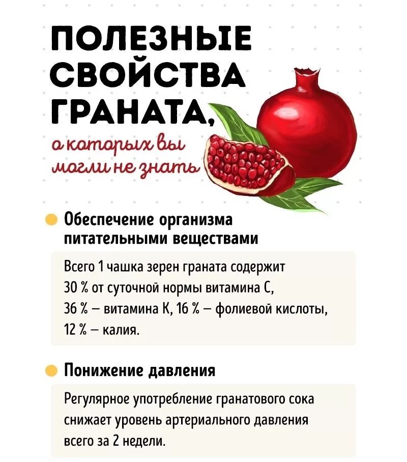 Чем полезен гранат. Чем полезен гранат. Гранат полезные свойства для организма человека. Полезные свойства граната. Гранат польза отзывы.