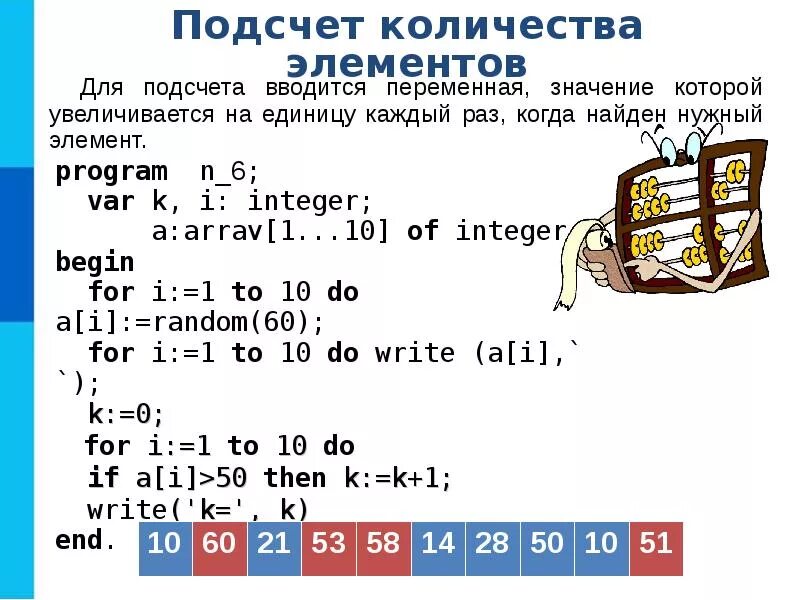 Массивы целых чисел 9 класс. Одномерные массивы целых чисел. одномерный массив чисел. массивы 9 класс презентация. одномерные массивы 9 класс.