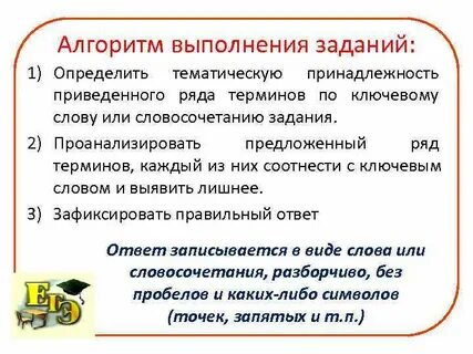 Алгоритм егэ обществознание