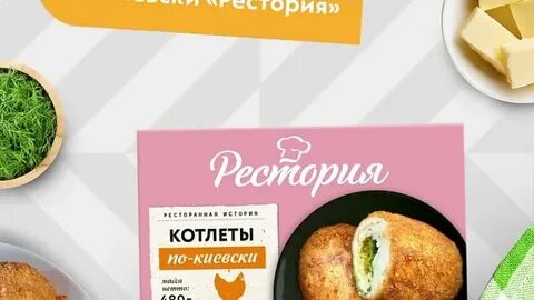 Котлеты по киевски пятерочка