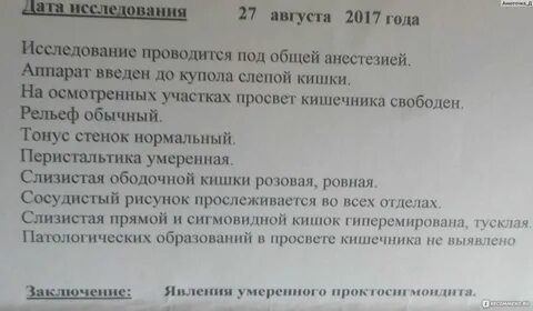 Какие анализы сдают под наркозом