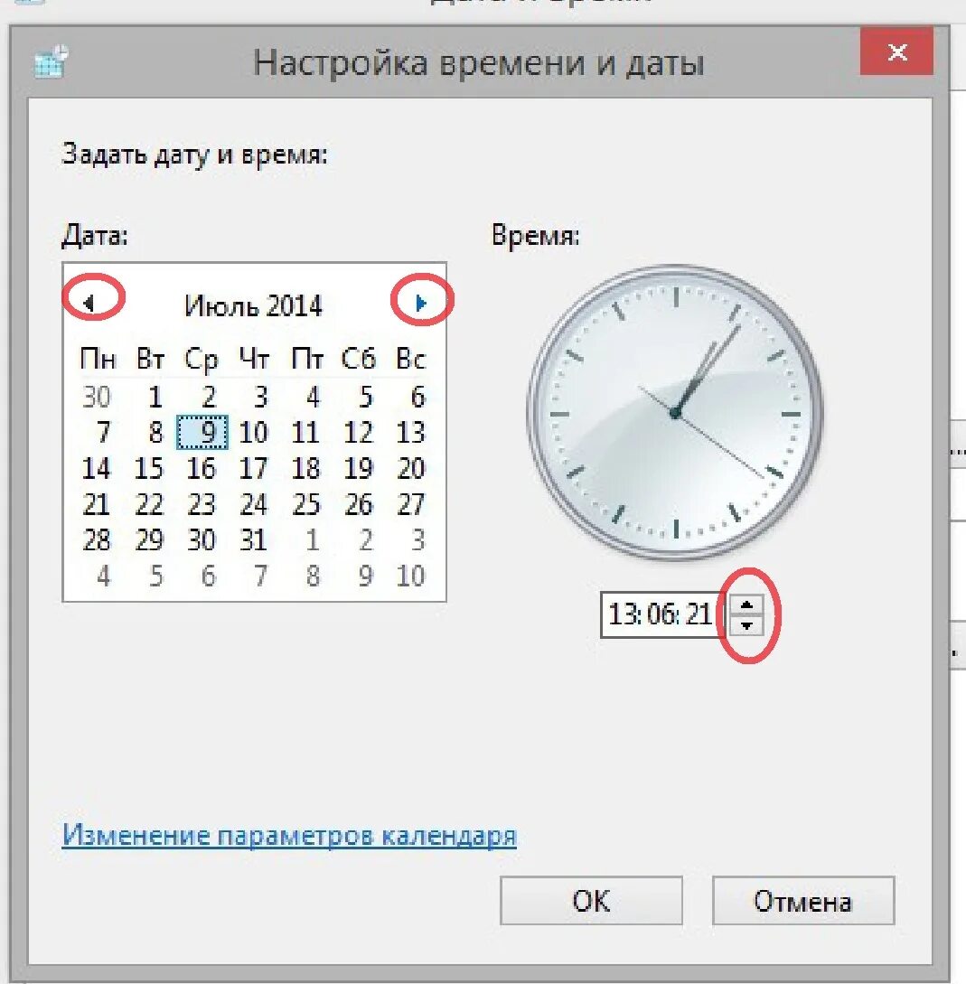 Сайт время и дата. Как настроить часы на компе. Как настроить дату и время на ноутбуке. Изменение настроек даты и времени. Как изменить дату и время.