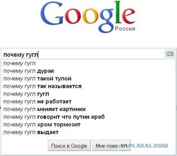 Почему гугл не работает сегодня