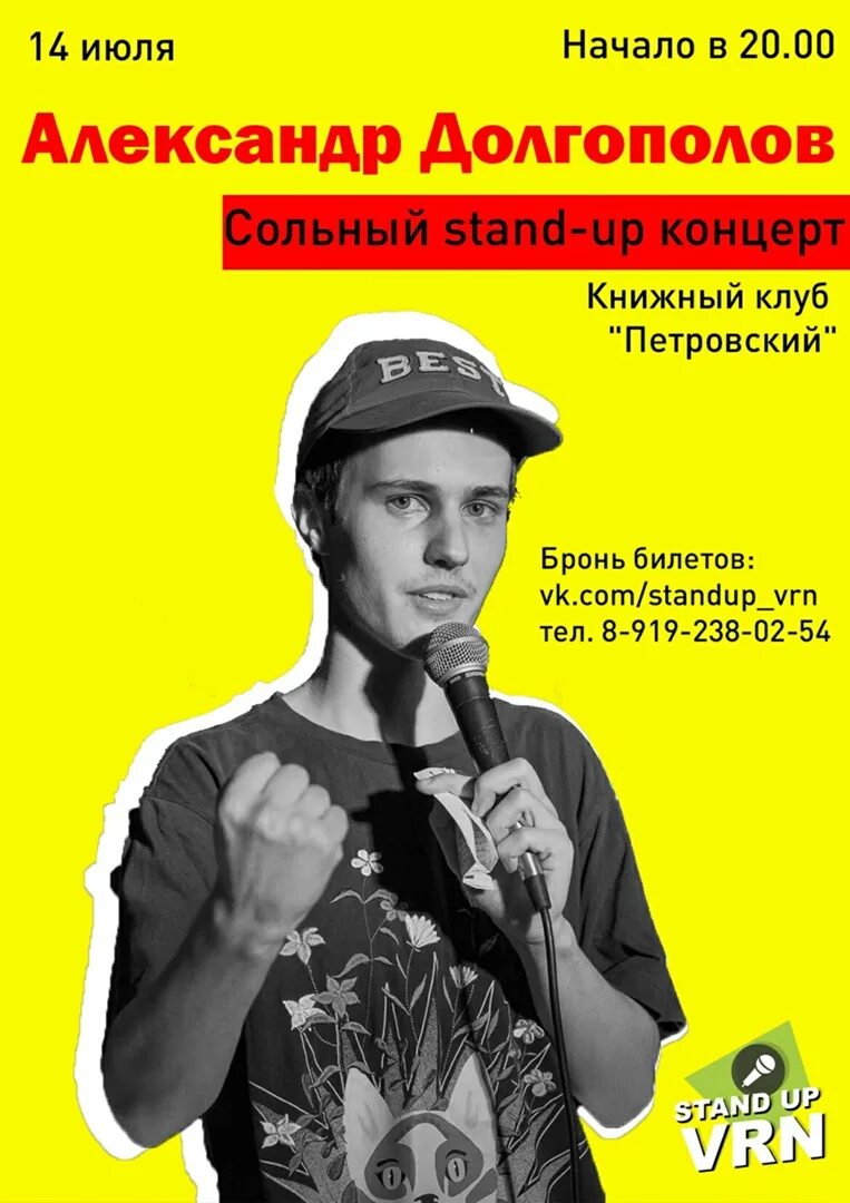 Афиша стендап сольный концерт. Состоится сольный концерт. Диана анкудинова концерт афиша. Состоится сольный концерт. Сольный концерт гусевой 14 марта.