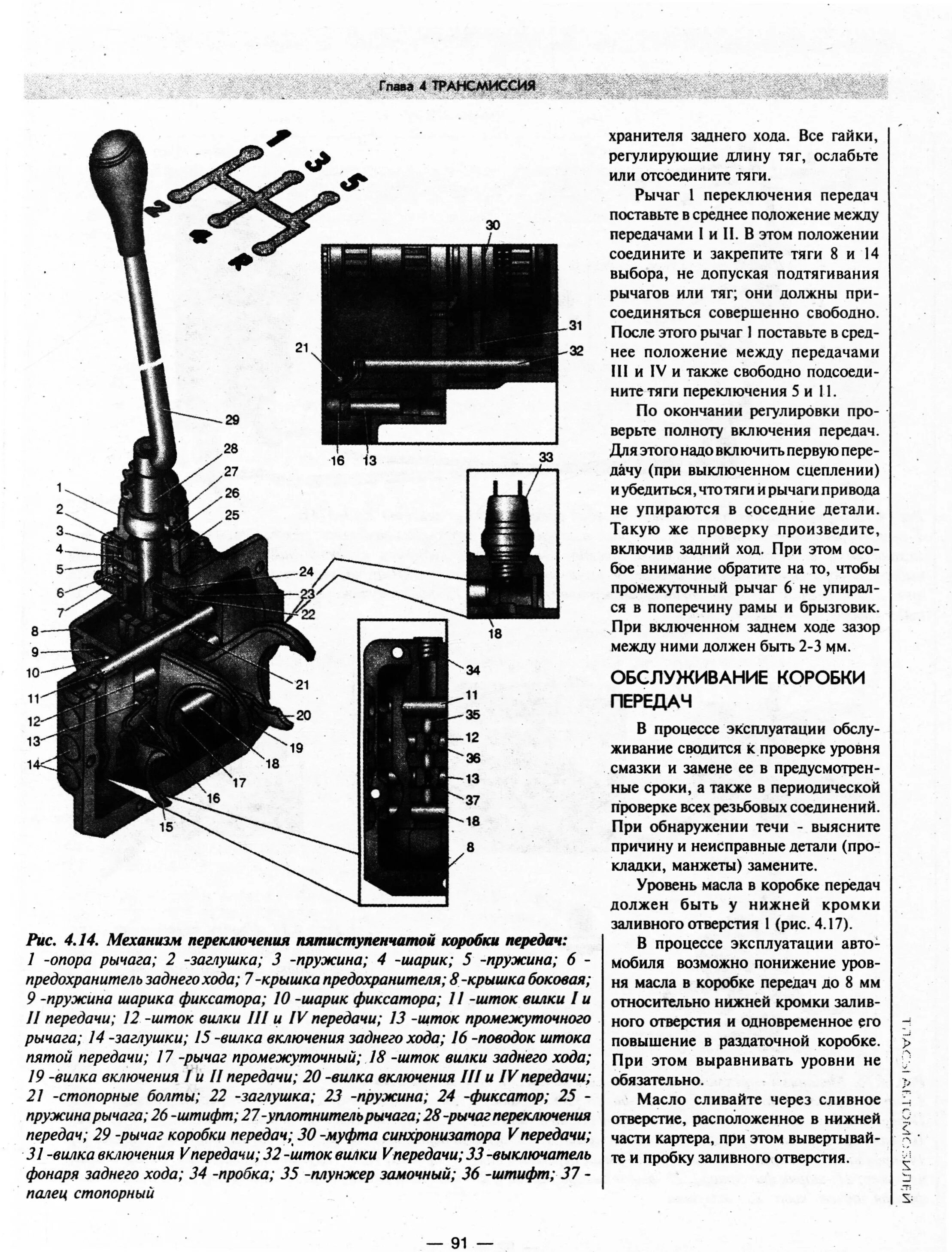 Переключение передач на буханке. Коробка передач УАЗ 31512 схема переключения. УАЗ 469 коробка КПП схема. КПП УАЗ 469 схема передач. Коробка передач УАЗ Хантер 2005 год схема переключения передач.