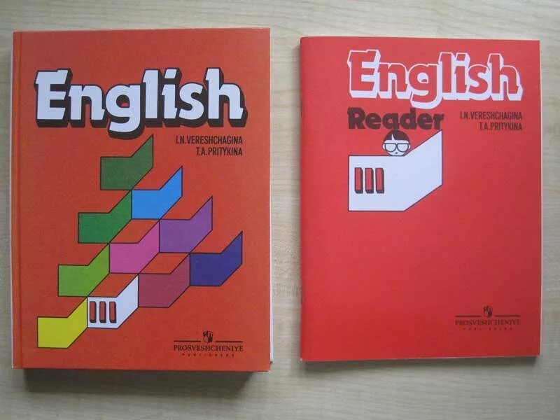 Аудио к учебнику верещагиной 2. Английский язык Верещагина Притыкина. English Верещагина Притыкина. Учебник Верещагина Притыкина. Учебник по английскому Верещагина.