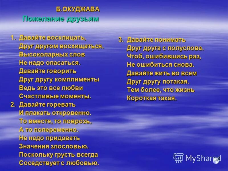 За руки возьмемся и друг другу улыбнемся текст. Дружба руки. Взаимопомощь иллюстрация. Рук друга песни. Рук друга песни.
