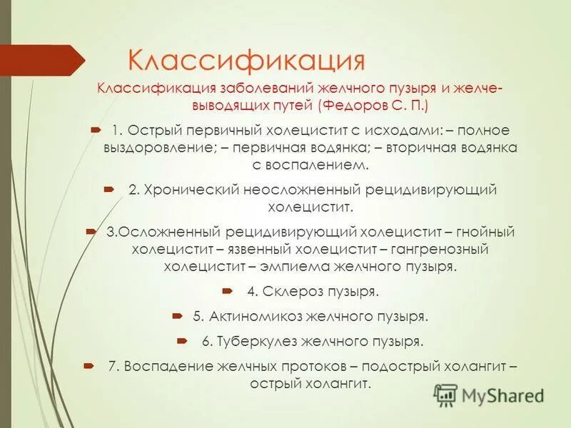 Уплотнение стенок желчного пузыря. Анализы при заболеваниях желчного пузыря. Анализы при заболеваниях желчного пузыря. Полип желчного пузыря мкб 10 мкб. Печень поджелудочная железа желчный пузырь.