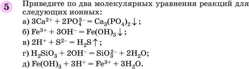Презентация к уроку по химии 8 класс