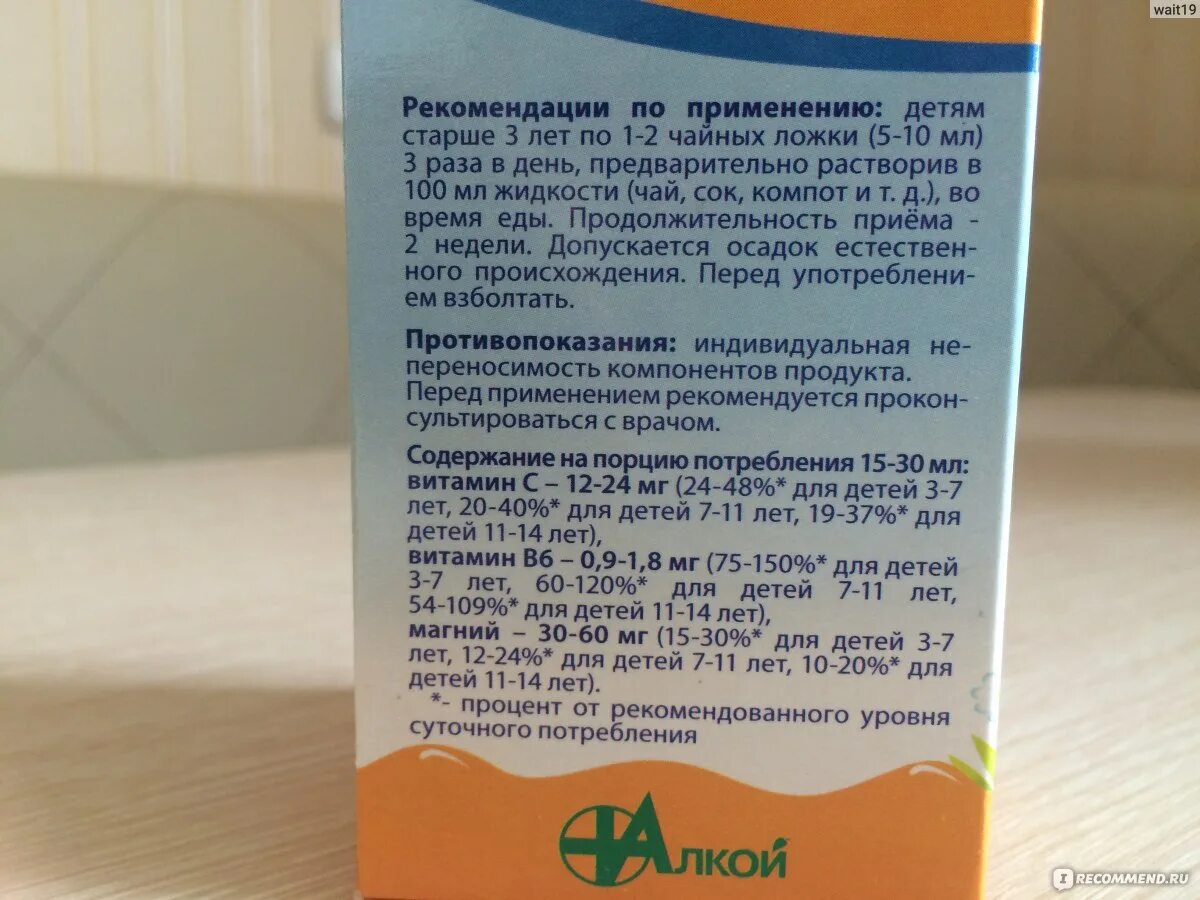 Зайчонок успокоительное для детей мармелад. Сироп зайчонок успокаивающий. Зайчонок успокоительное для детей отзывы. Зайчонок успокоительное для детей. Зайчонок успокоительное для детей отзывы.