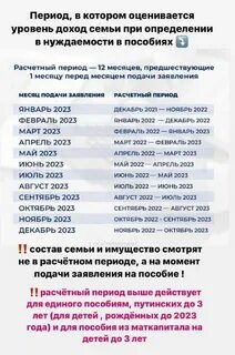 Расчетный период для детских пособий