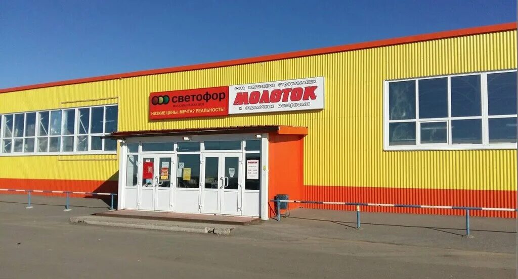 молоток киров. магазин молоток иваново. поселок москаленки омская область. молоток нальчик. торговый центр молоток ижевск.