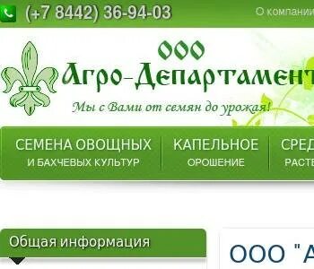 Хиросиме семян волгоград