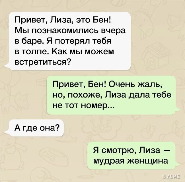 Случайно отправил сообщение бывшей. Смс по ошибке. случайные смс по ошибке. смс не тому человеку. сообщение не тому.
