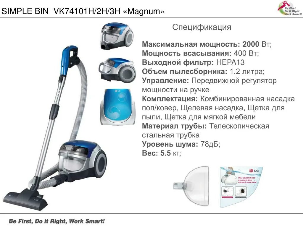 Пылесос плохо всасывает причины. Пылесос lg vk74101h схема. пылесос с регулятором мощности всасывания. пылесосы с мощностью всасывания от 400 вт. пылесос сила всасывания 400.