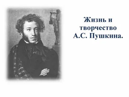 Москва в жизни пушкина