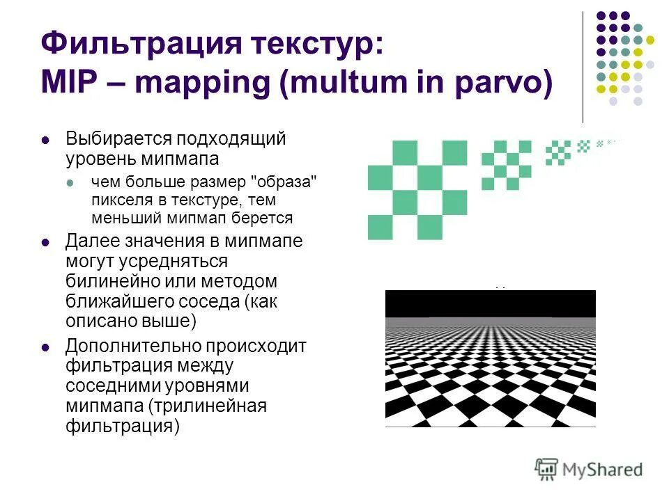 билинейная и трилинейная. билинейная трилинейная анизотропная. трилинейная фильтрация текстур. билинейная и трилинейная. фильтр текстур билинейная трилинейная.