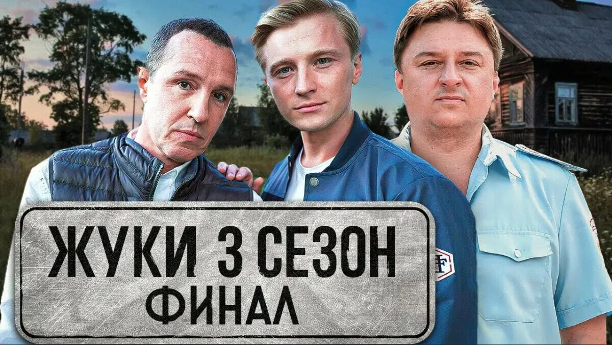 Фото: Жуки / Кадр со съемок сериала "Жуки" (2019) #3850983