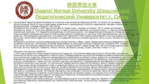 Международное образование статьи