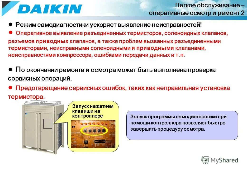 Памятка по действиям при обнаружении взрывных устройств. При обнаружении неисправности сооружений. При обнаружении неисправности сооружений. При обнаружении неисправности в оборудовании работник обязан. Действия при пожаре инструкция.