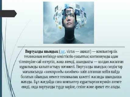 Ол қынапқа тауықты қойды.