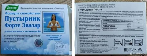 Пустырник в таблетках понижает давление