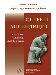 Остром книга